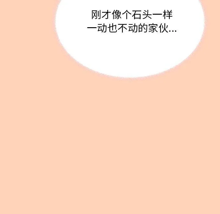 缺德邻居难相处 第178页