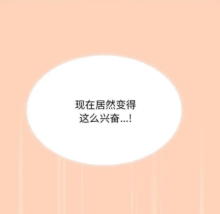 缺德邻居难相处 第179页
