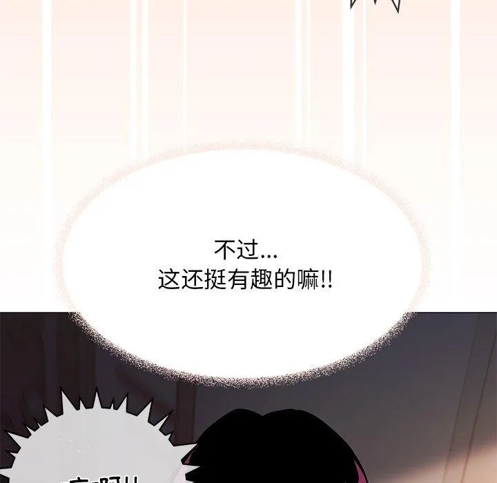 缺德邻居难相处 第183页