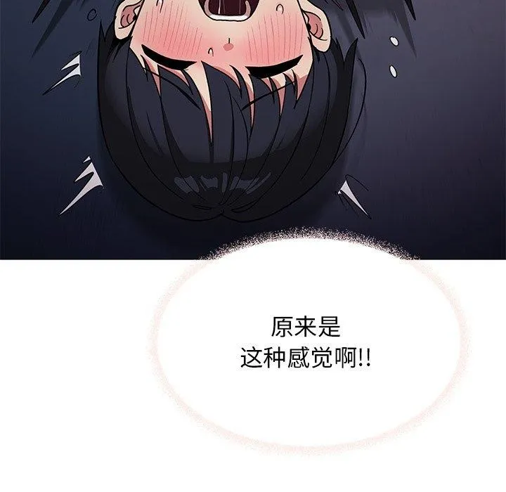 缺德邻居难相处 第186页