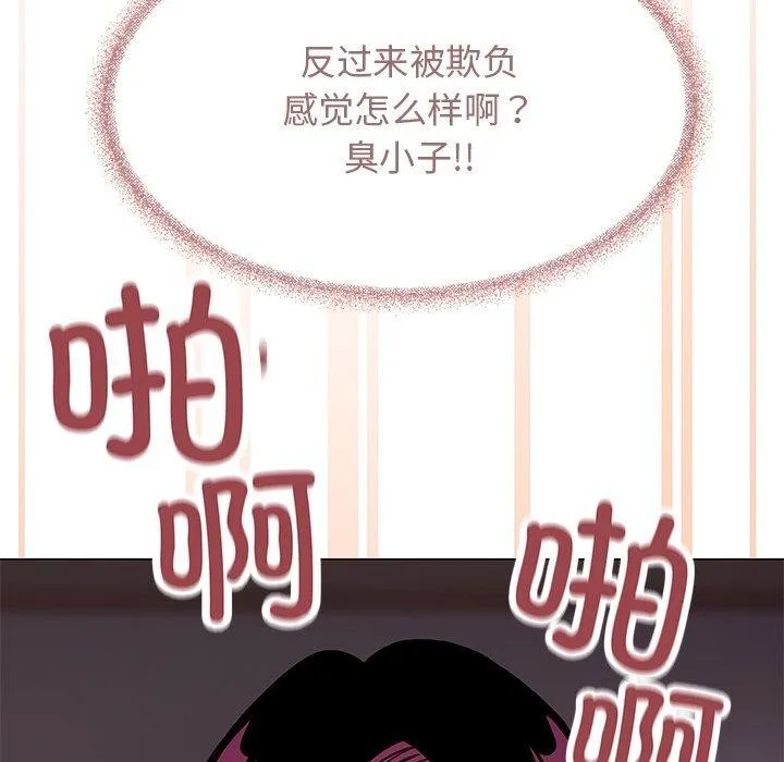 缺德邻居难相处 第188页