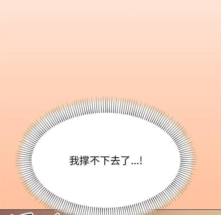 缺德邻居难相处 第200页