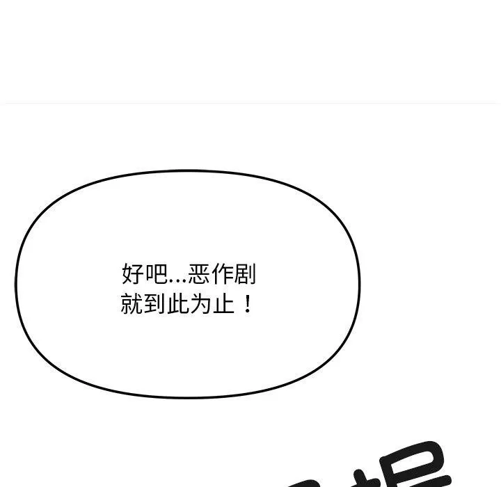 缺德邻居难相处 第206页