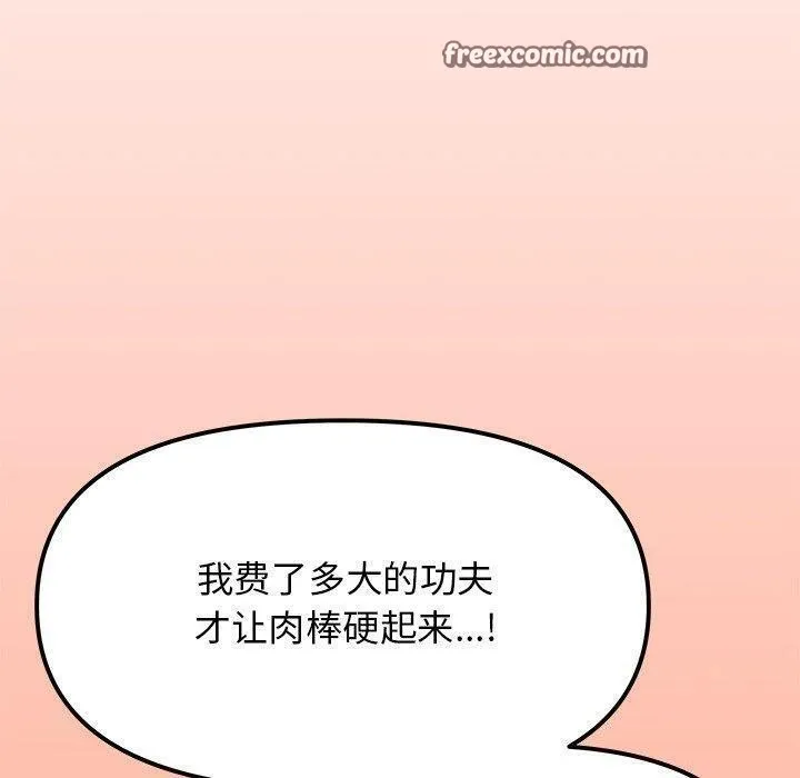 缺德邻居难相处 第210页