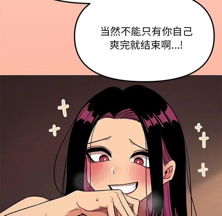 缺德邻居难相处 第211页
