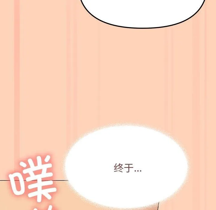 缺德邻居难相处 第218页