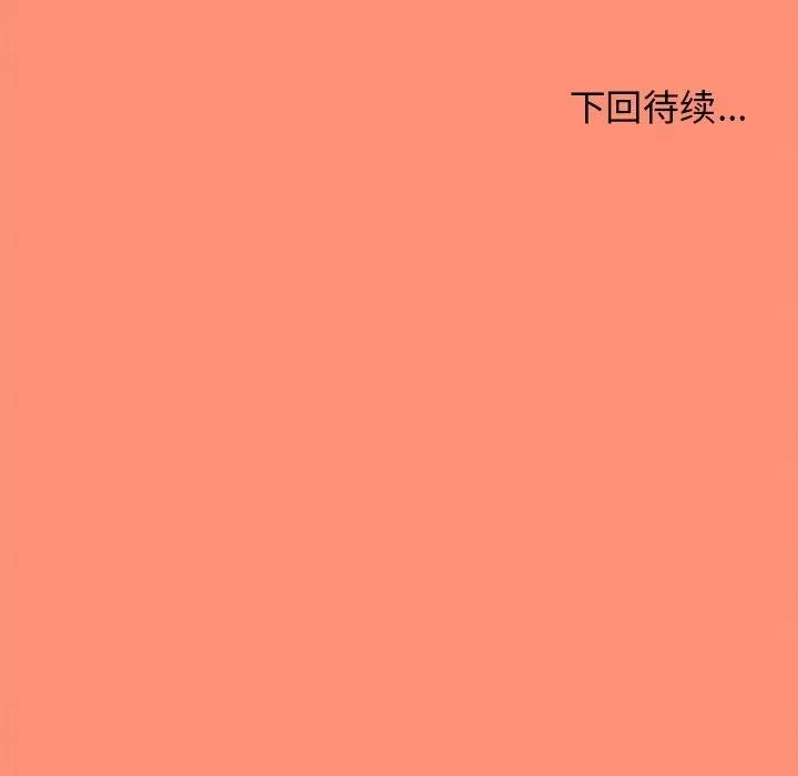 缺德邻居难相处 第228页