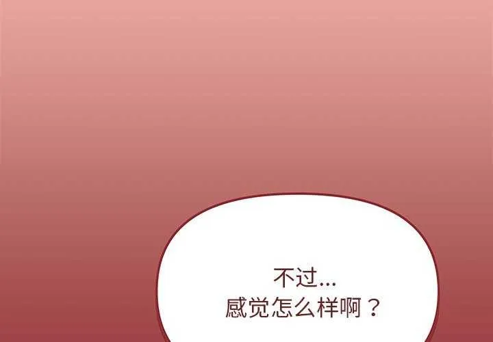 缺德邻居难相处 第2页