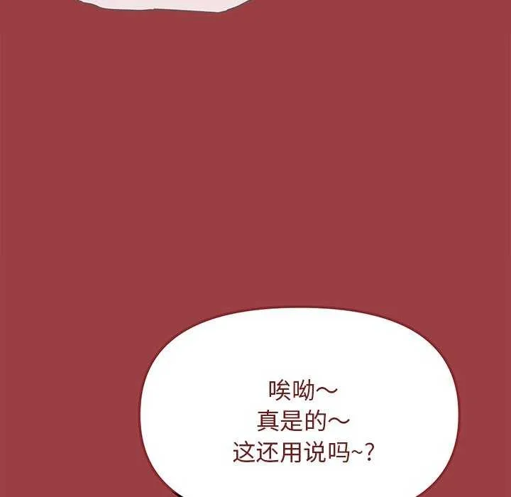 缺德邻居难相处 第5页