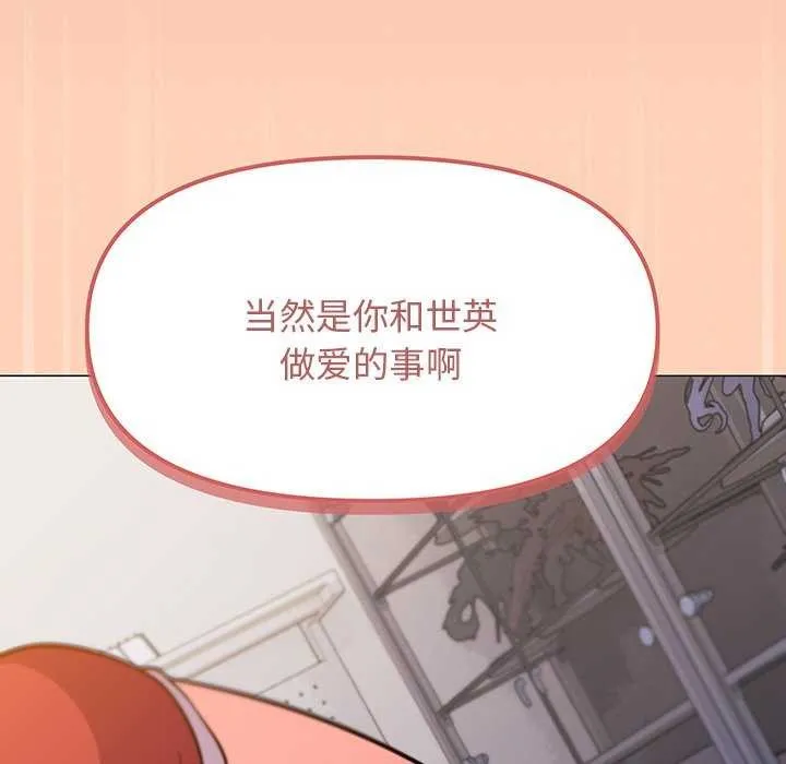 缺德邻居难相处 第8页