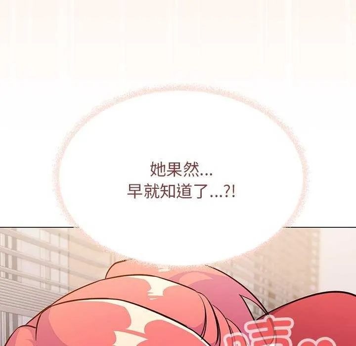 缺德邻居难相处 第11页