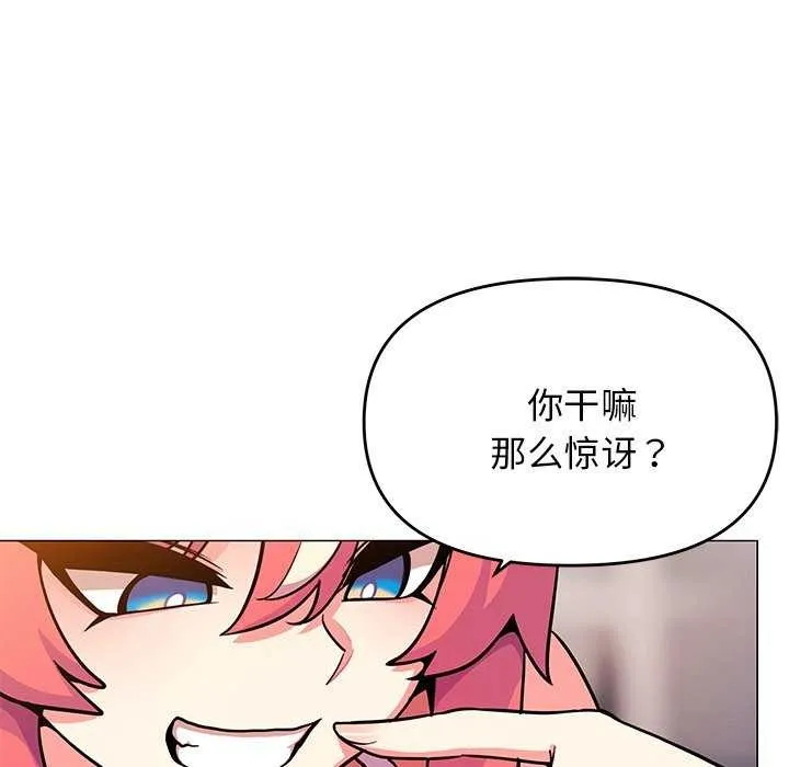 缺德邻居难相处 第17页