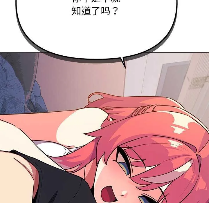 缺德邻居难相处 第20页