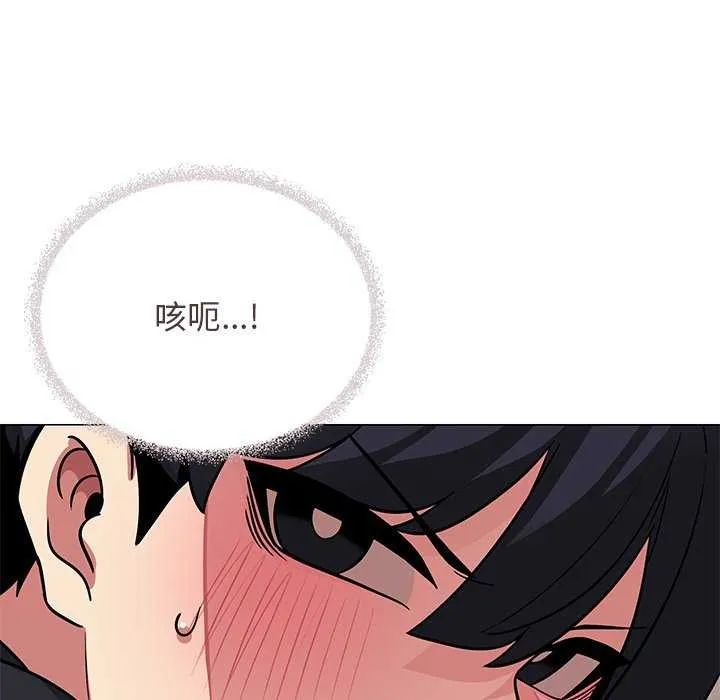 缺德邻居难相处 第23页