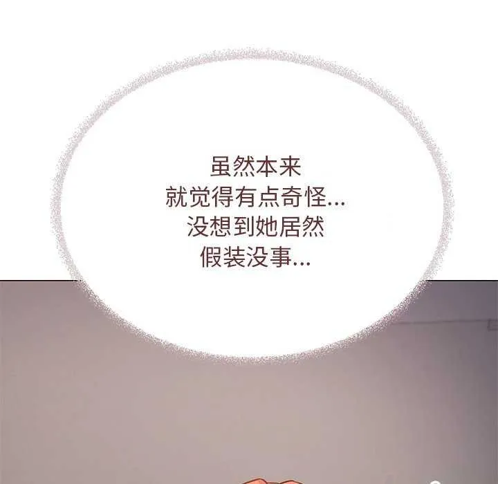 缺德邻居难相处 第25页