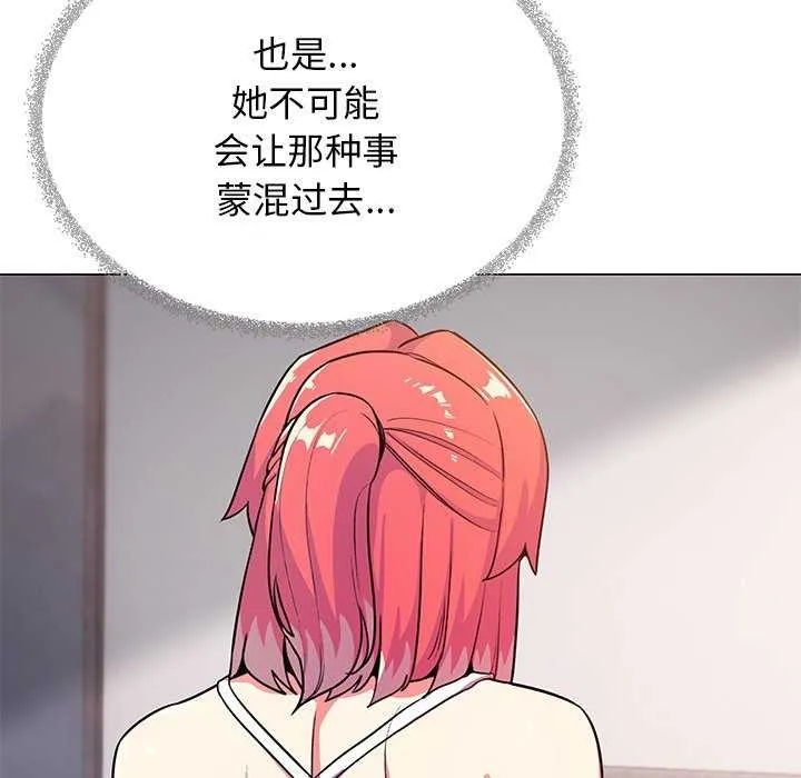 缺德邻居难相处 第29页
