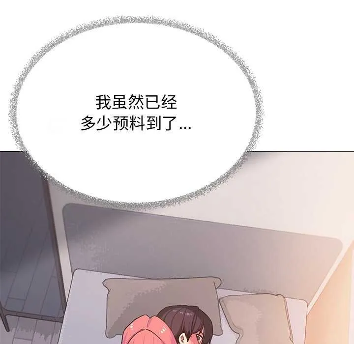 缺德邻居难相处 第33页