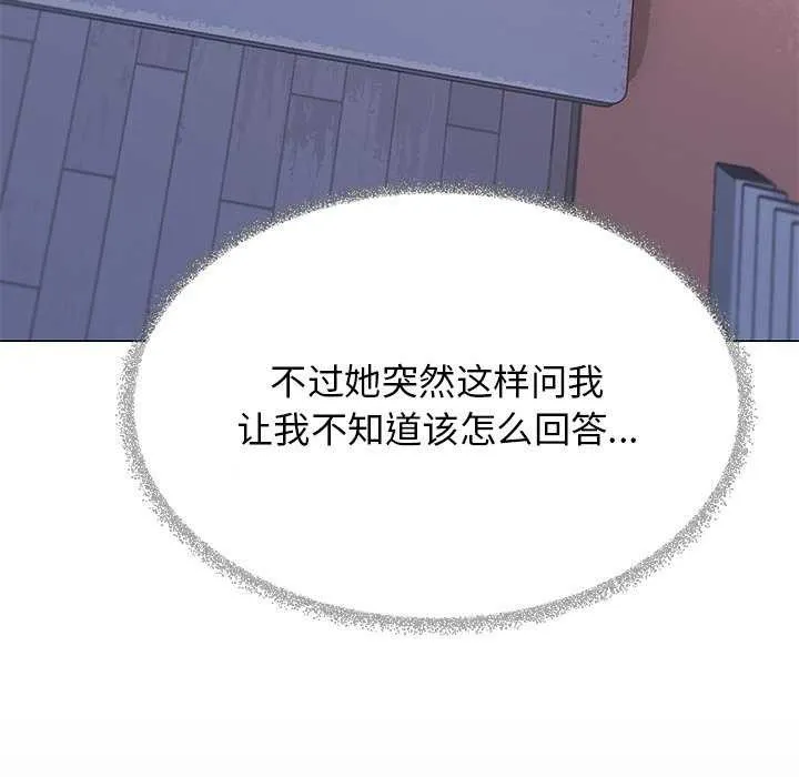 缺德邻居难相处 第35页