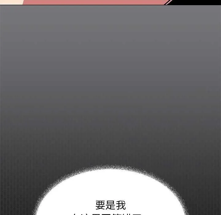 缺德邻居难相处 第38页