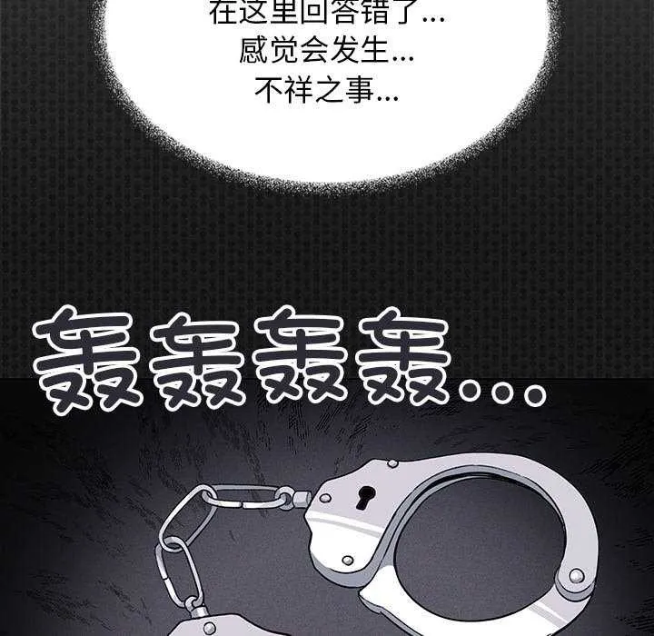 缺德邻居难相处 第39页