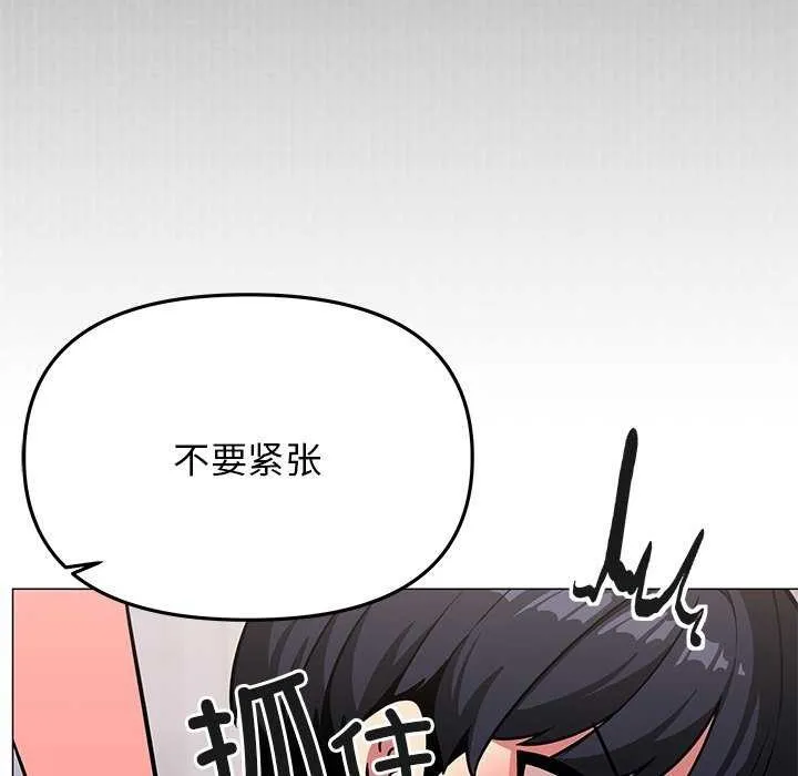 缺德邻居难相处 第42页