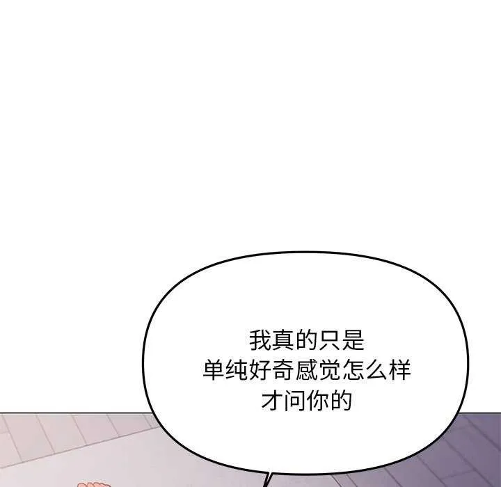 缺德邻居难相处 第44页