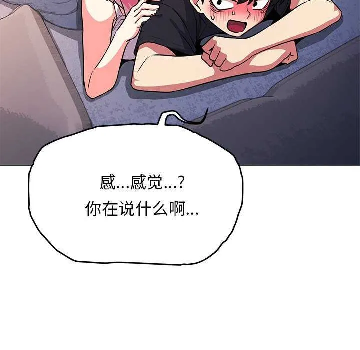 缺德邻居难相处 第46页