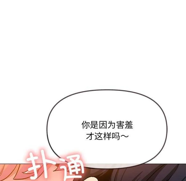 缺德邻居难相处 第47页