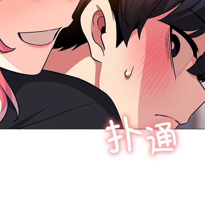 缺德邻居难相处 第48页