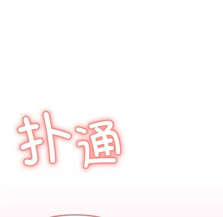 缺德邻居难相处 第49页