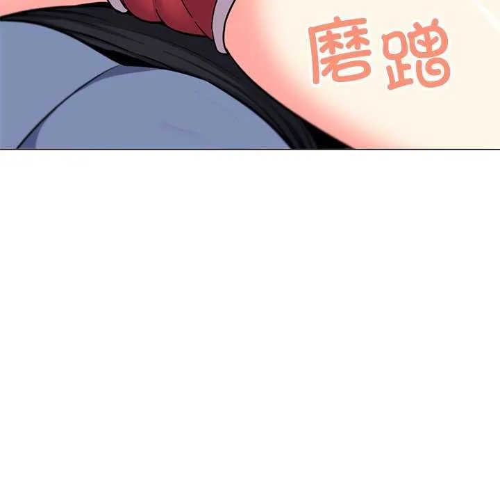 缺德邻居难相处 第57页