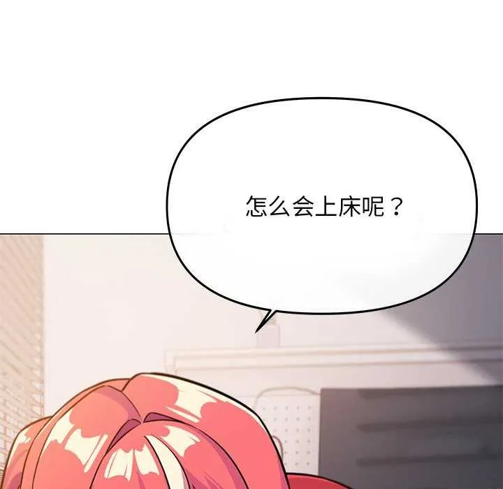 缺德邻居难相处 第58页