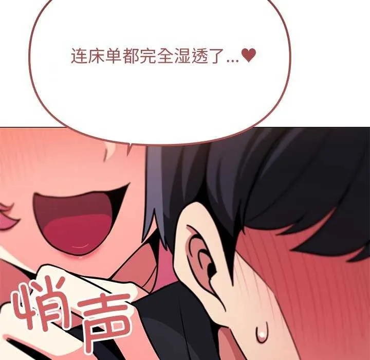 缺德邻居难相处 第61页