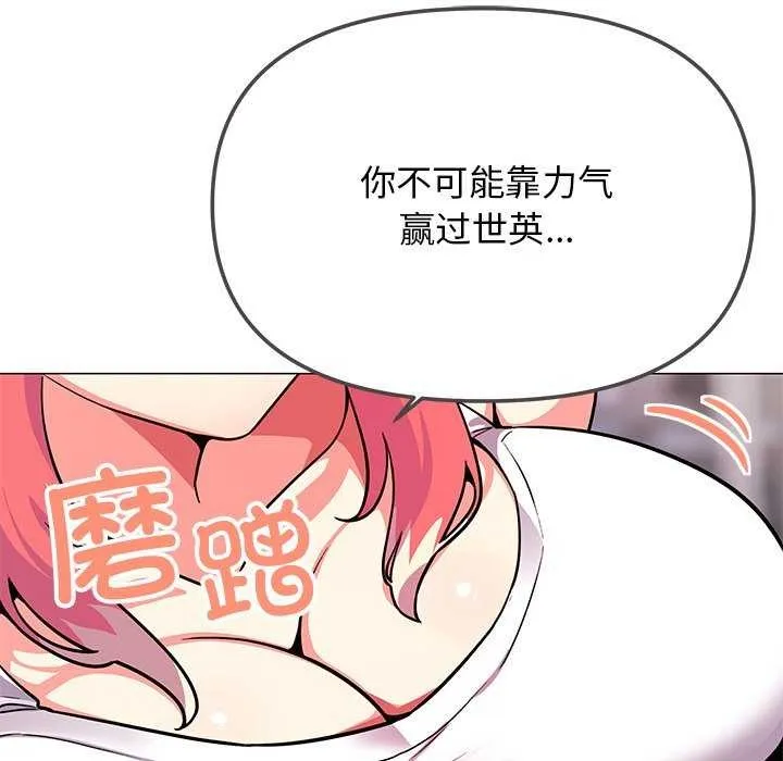 缺德邻居难相处 第63页