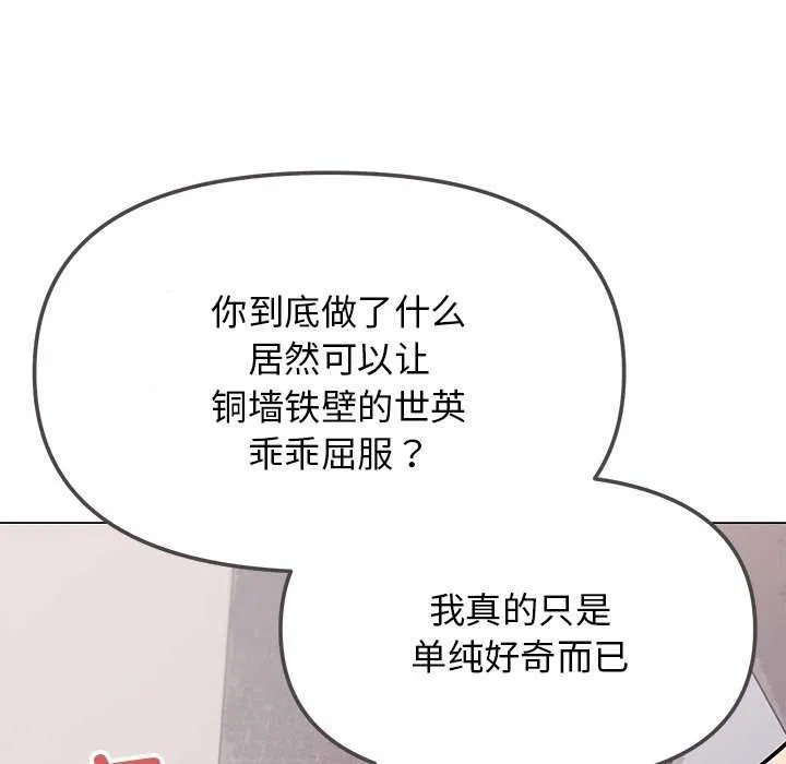 缺德邻居难相处 第65页