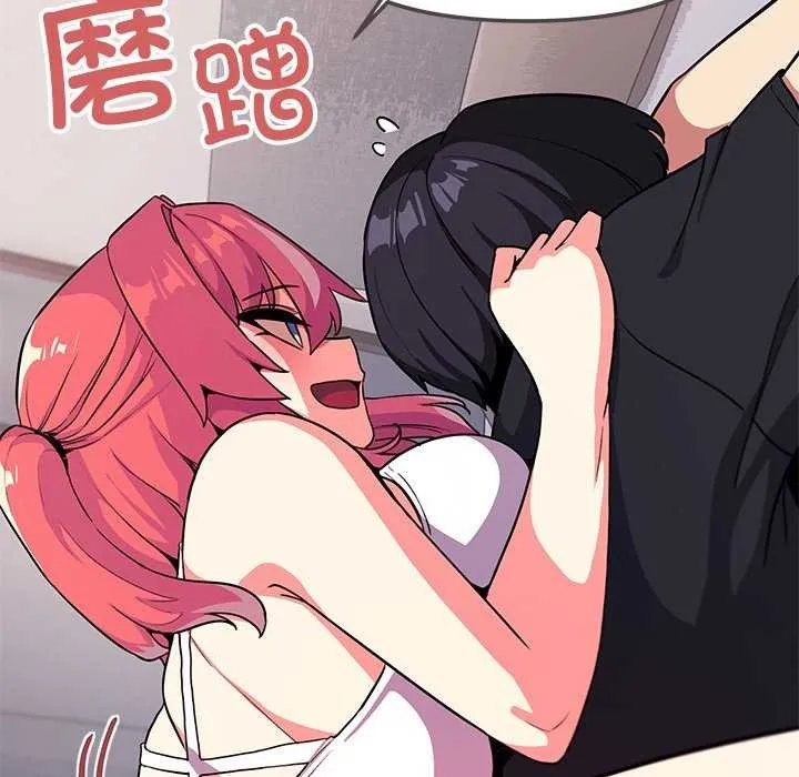 缺德邻居难相处 第66页