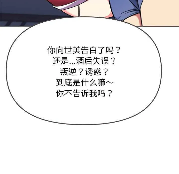 缺德邻居难相处 第68页