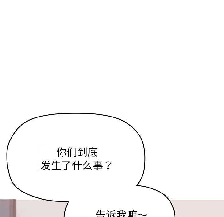 缺德邻居难相处 第69页
