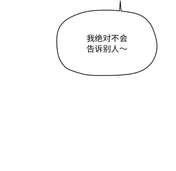 缺德邻居难相处 第72页