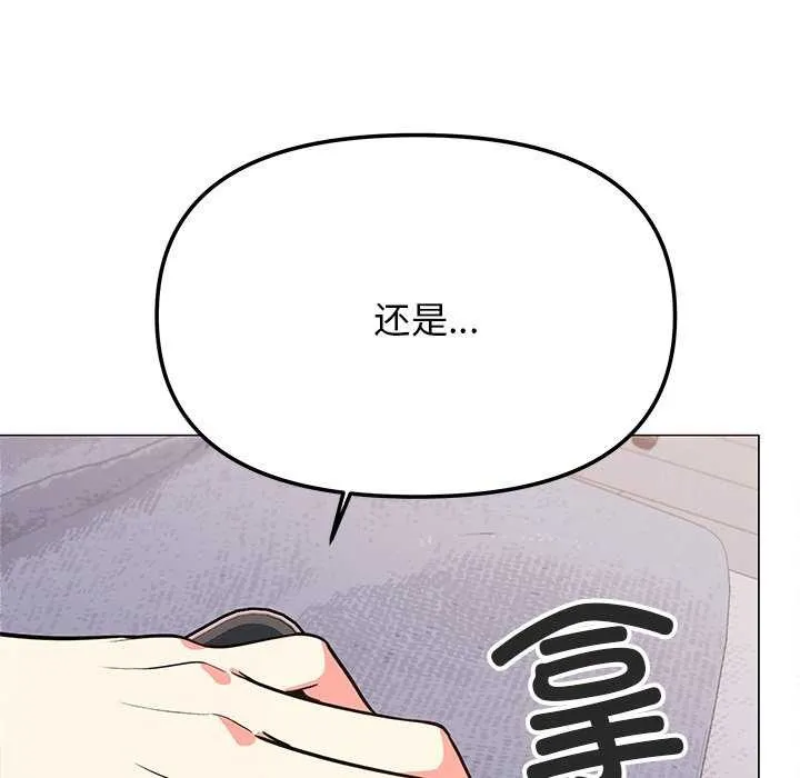 缺德邻居难相处 第73页