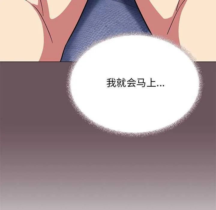 缺德邻居难相处 第82页