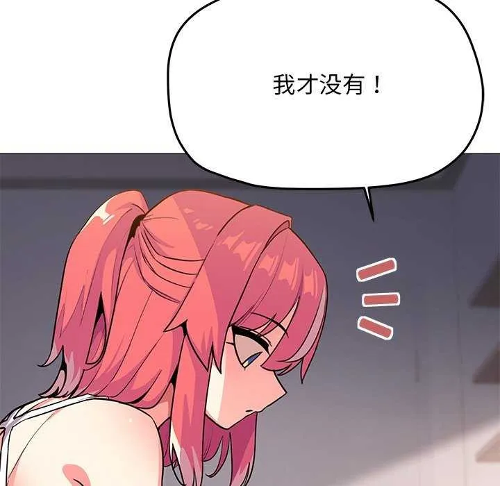 缺德邻居难相处 第84页