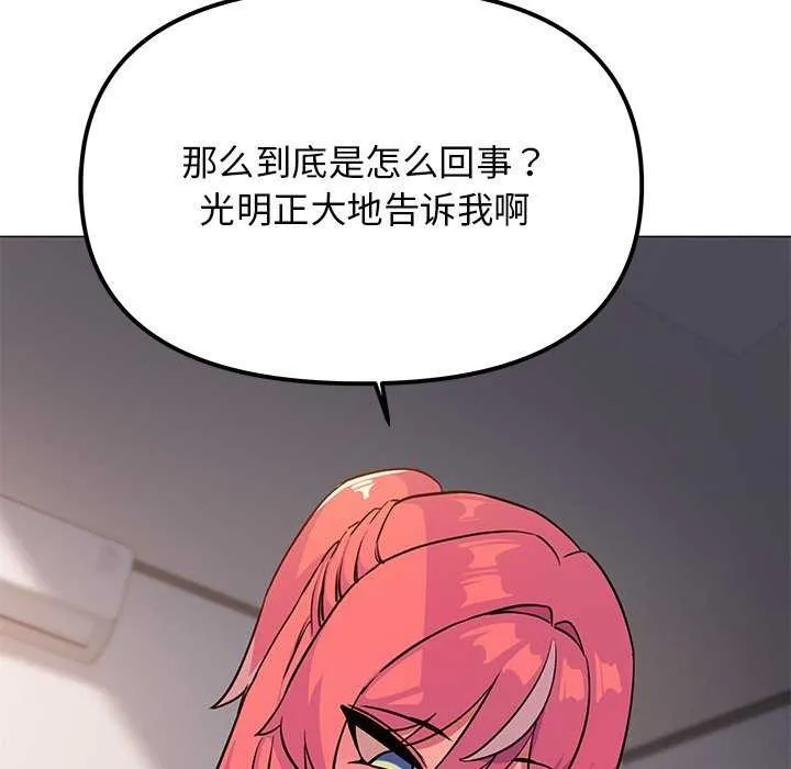 缺德邻居难相处 第87页