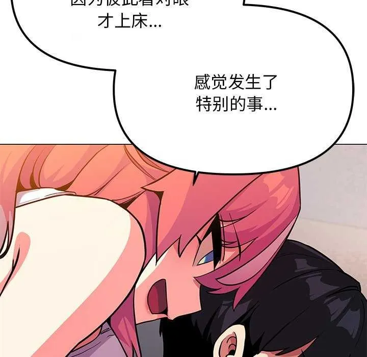 缺德邻居难相处 第91页