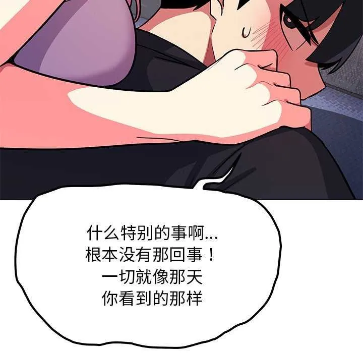 缺德邻居难相处 第92页