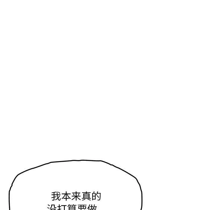 缺德邻居难相处 第93页