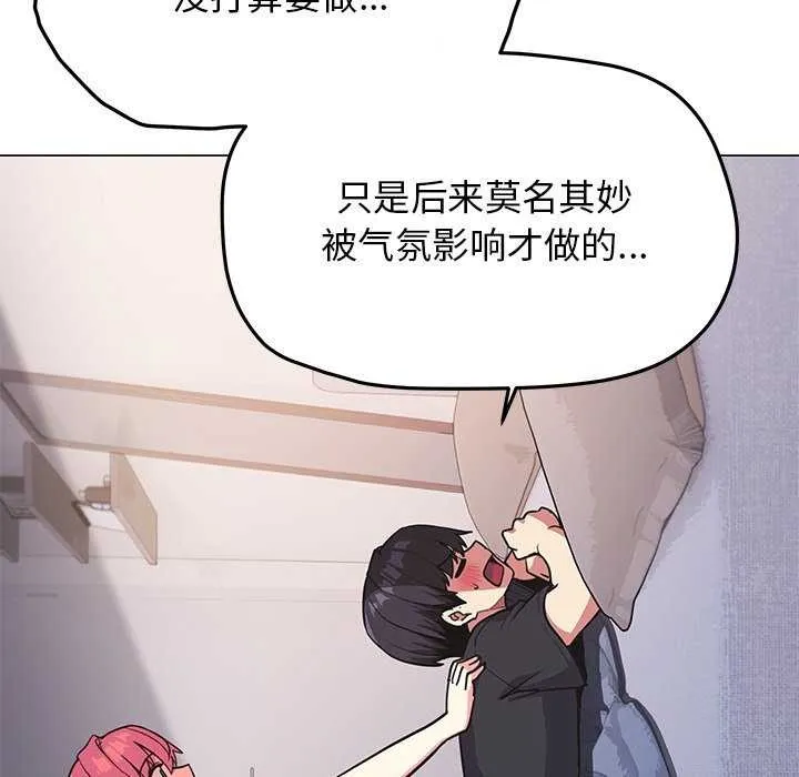 缺德邻居难相处 第94页