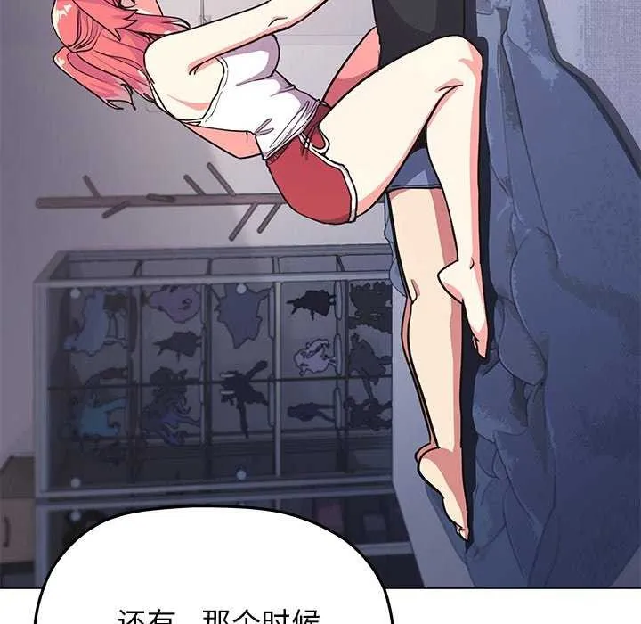 缺德邻居难相处 第95页