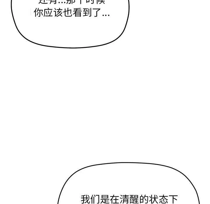 缺德邻居难相处 第96页