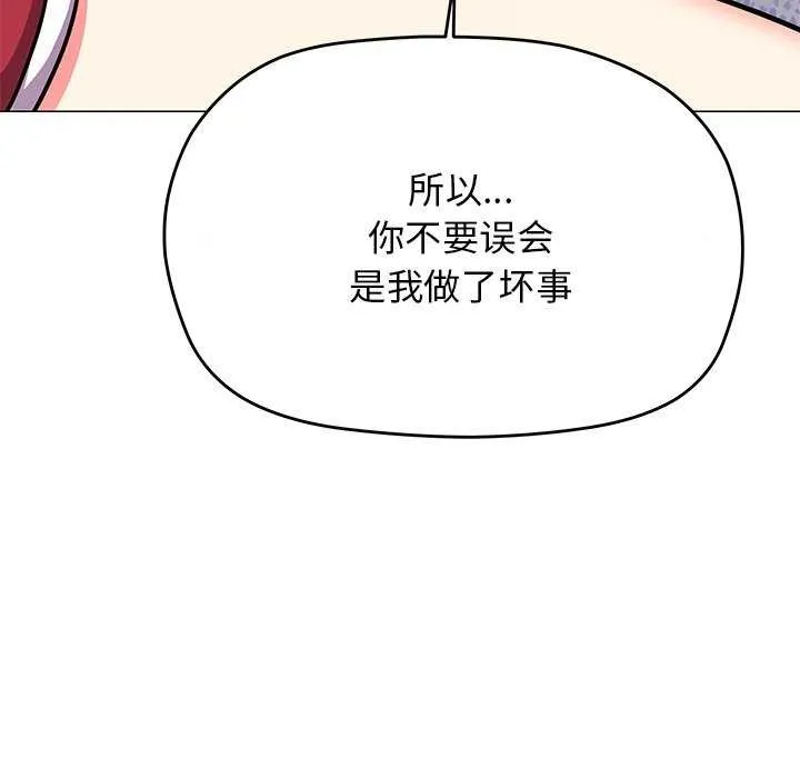 缺德邻居难相处 第99页